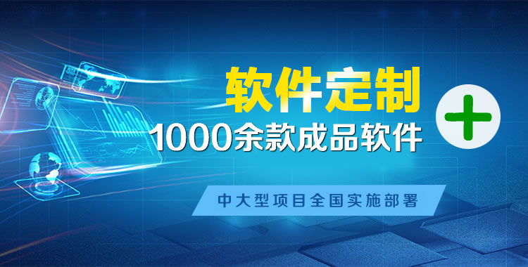 察隅软件开发